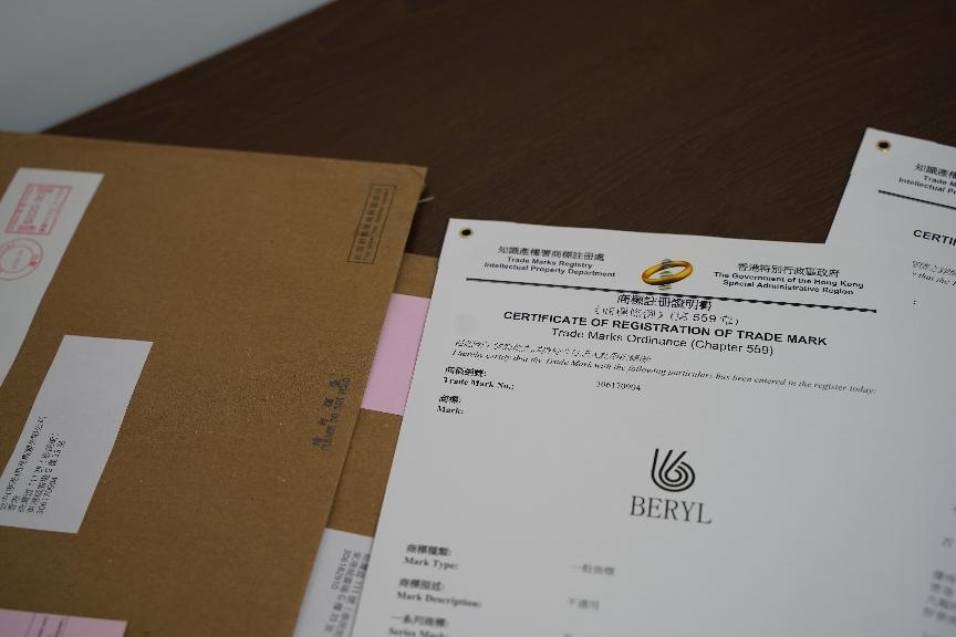 超全注冊香港商標流程，一文學會！