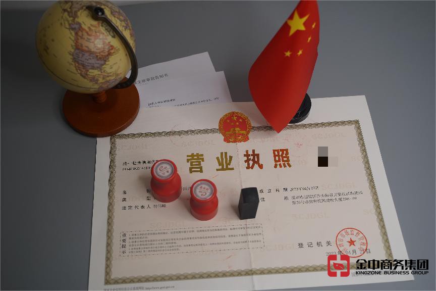 深圳注冊(cè)公司