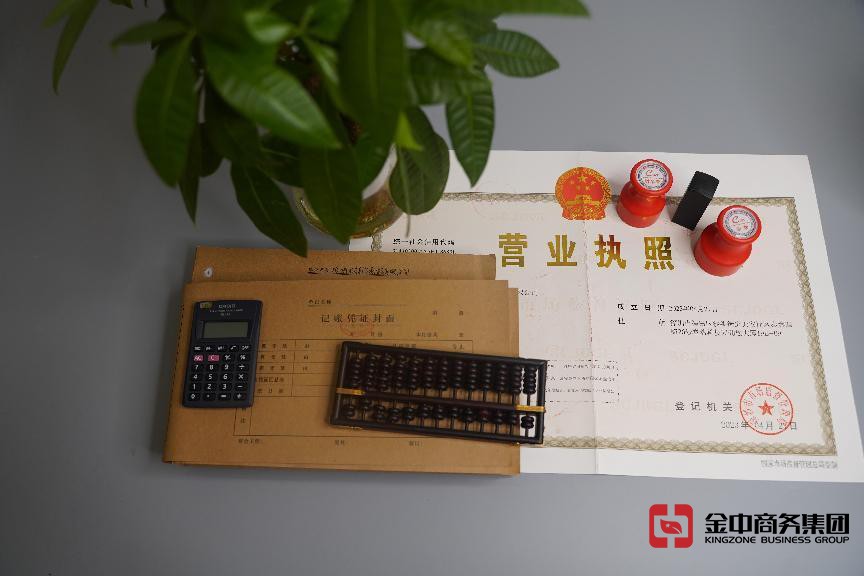 深圳注冊(cè)公司