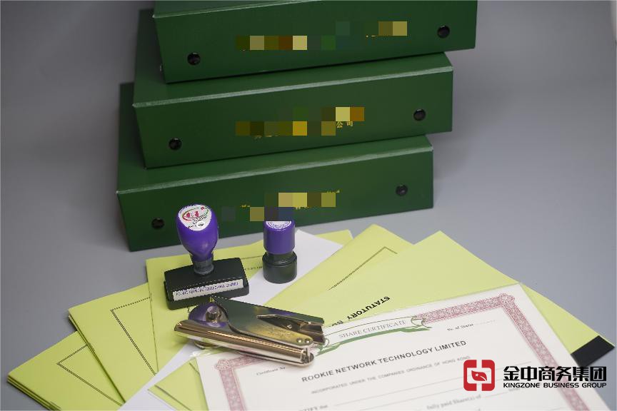 注冊(cè)香港公司