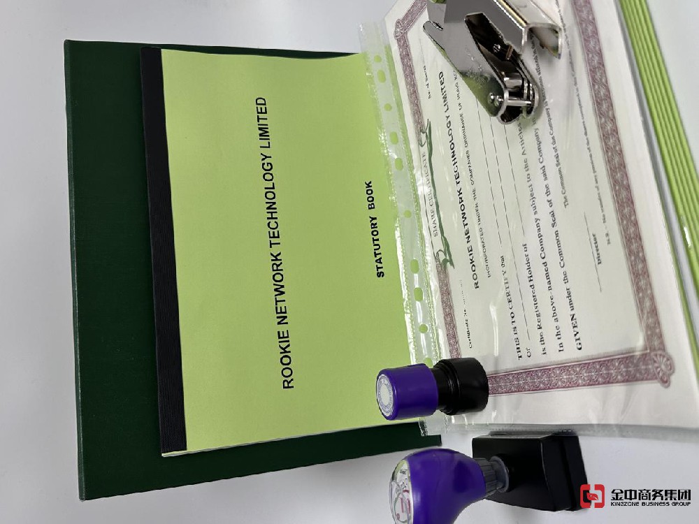 香港注冊(cè)公司