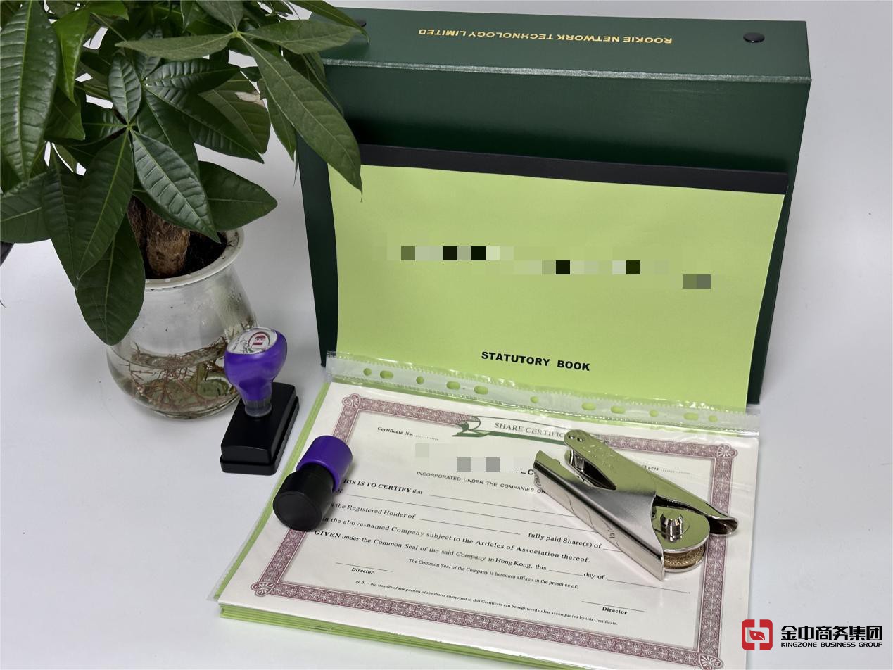 香港注冊(cè)公司