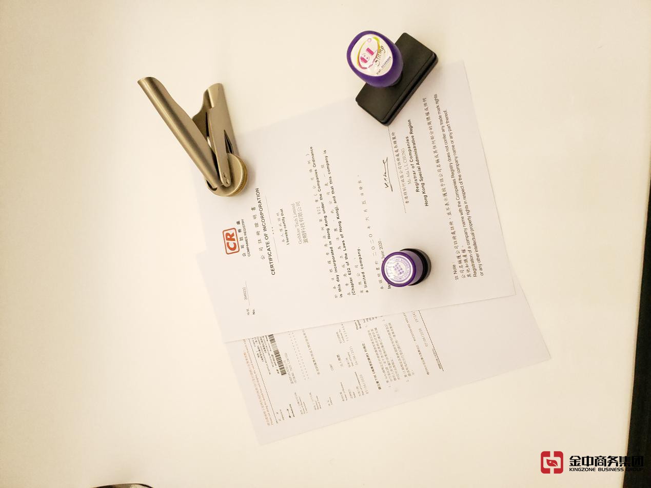 香港公司注冊(cè)