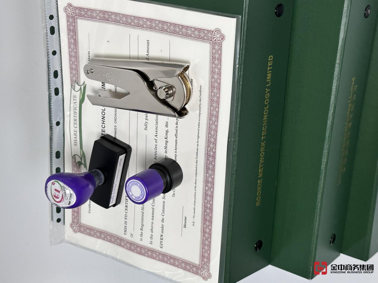 香港公司注冊(cè)