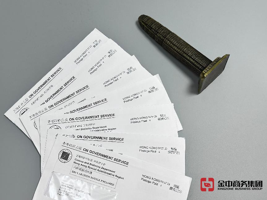 香港公司注冊(cè)