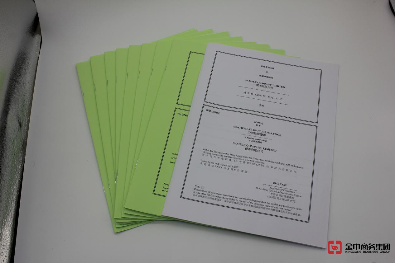 香港注冊(cè)公司