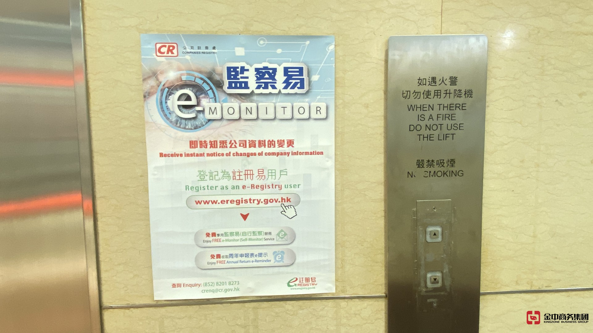 香港公司注冊(cè)