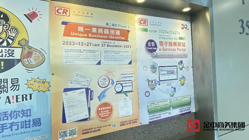 香港注冊(cè)公司