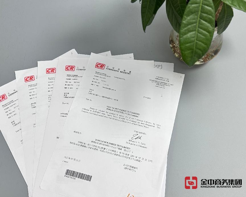 香港注冊(cè)公司