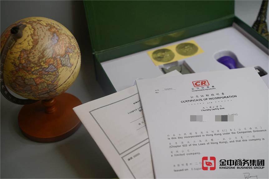 香港注冊(cè)公司