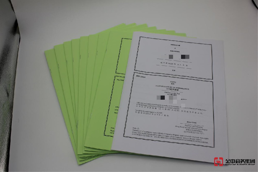 香港注冊(cè)公司