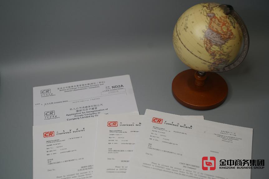 香港注冊(cè)公司