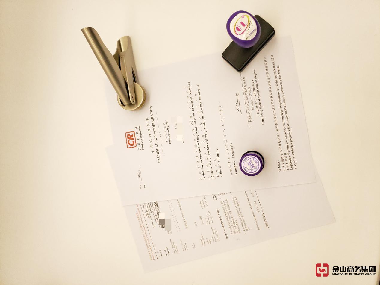 注冊(cè)香港公司