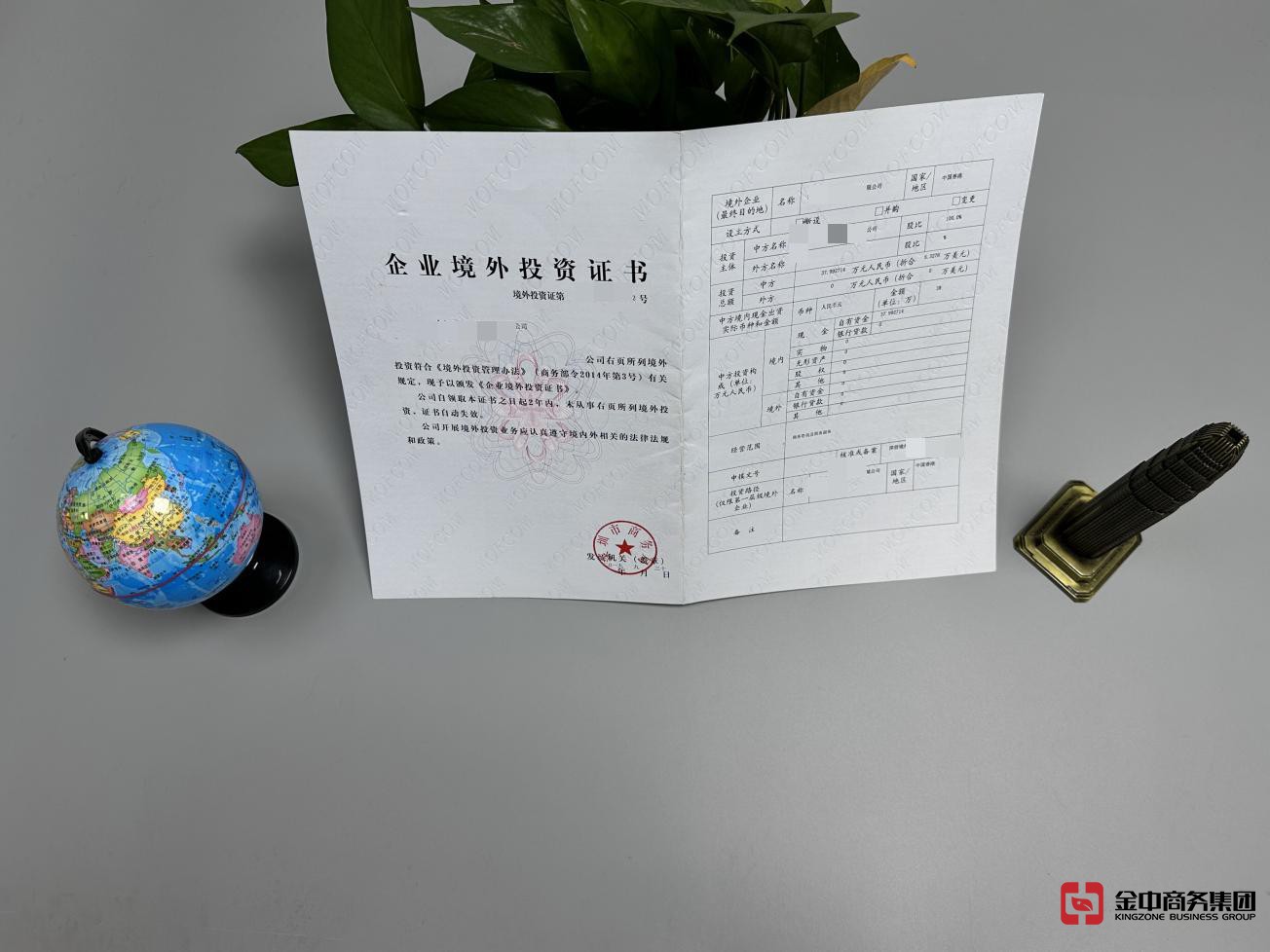 香港注冊(cè)公司