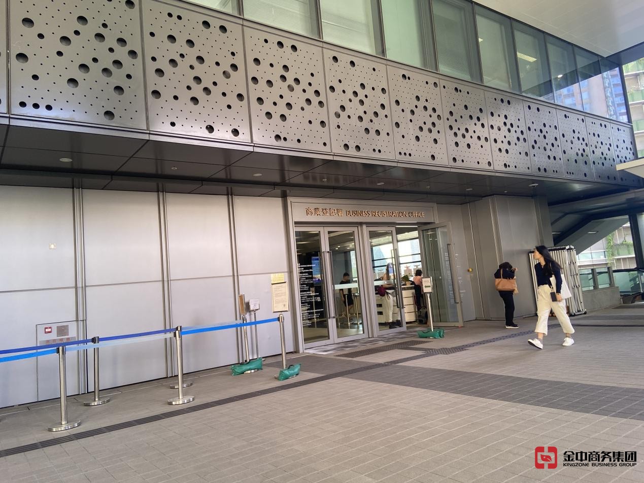 注冊(cè)香港公司