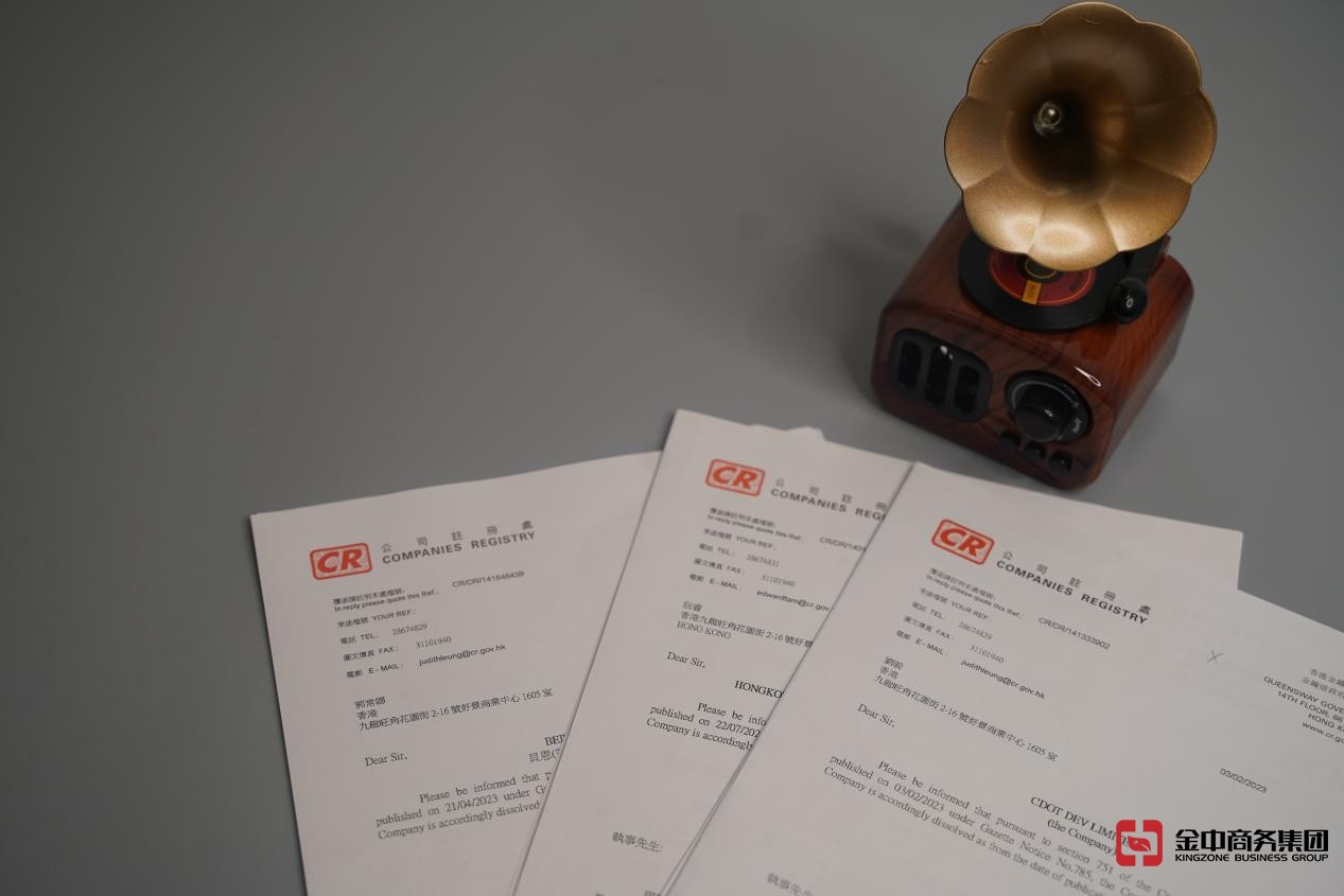 香港注冊(cè)公司