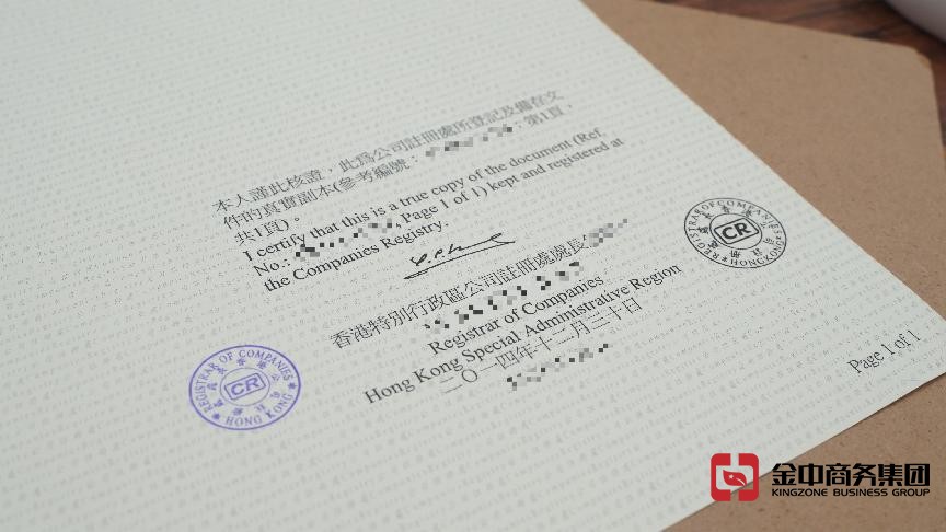 香港公司注冊(cè) 香港公司注冊(cè)