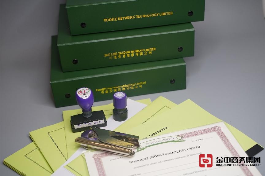 香港公司注冊(cè) 香港公司注冊(cè)