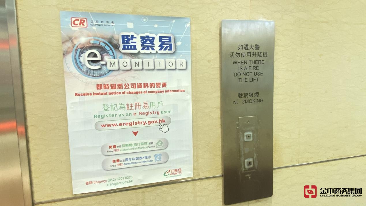 香港公司注冊(cè) 香港公司注冊(cè)