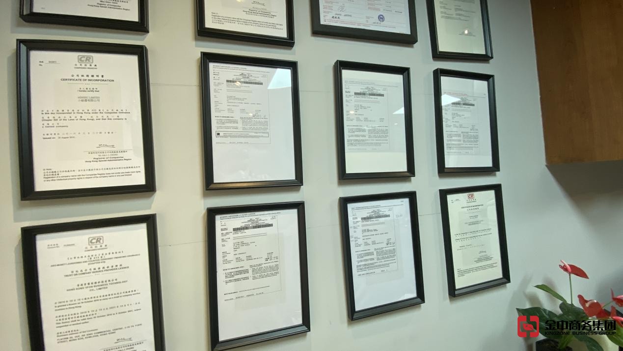 信托或公司服務(wù)提供者牌照 信托或公司服務(wù)提供者牌照