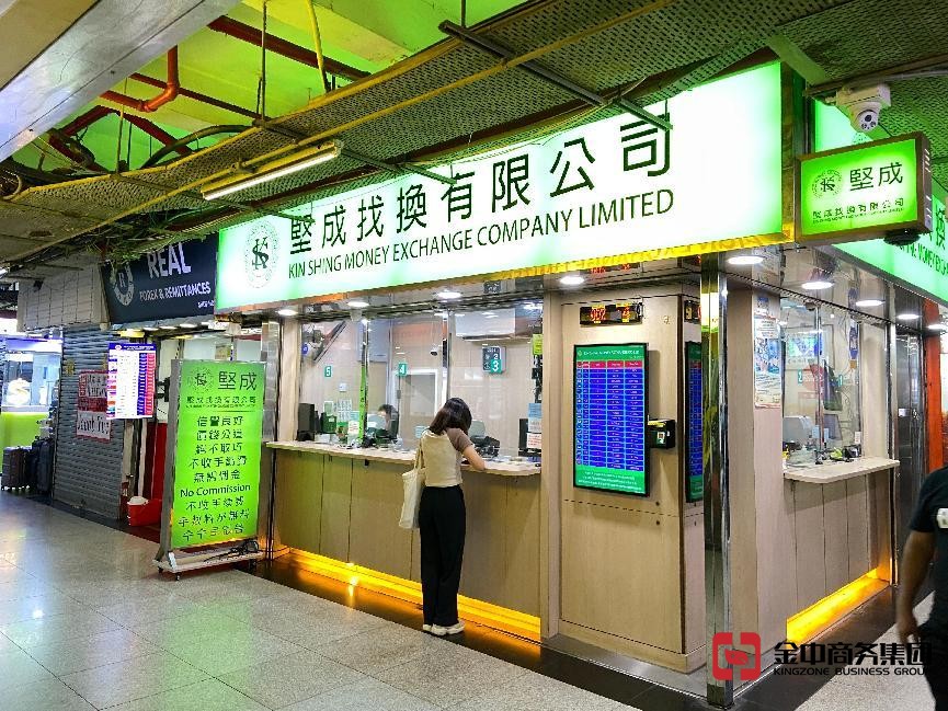 香港金錢(qián)服務(wù)經(jīng)營(yíng)者牌照