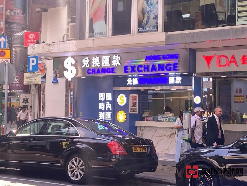 香港金錢(qián)服務(wù)經(jīng)營(yíng)者牌照