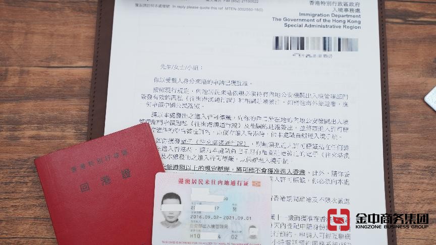 香港居民身份證明書(shū)