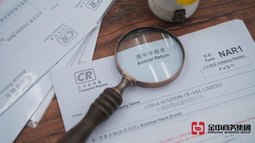 香港公司年審