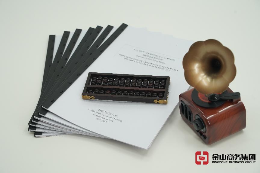 香港公司審計(jì)有什么要求？