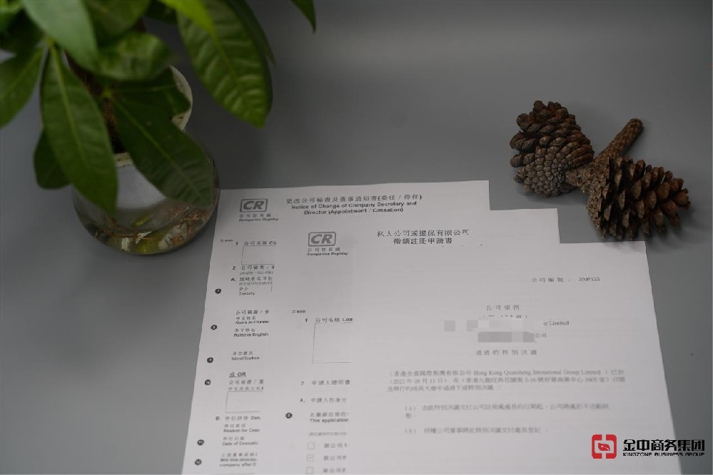 香港公司注銷需要走哪些流程？