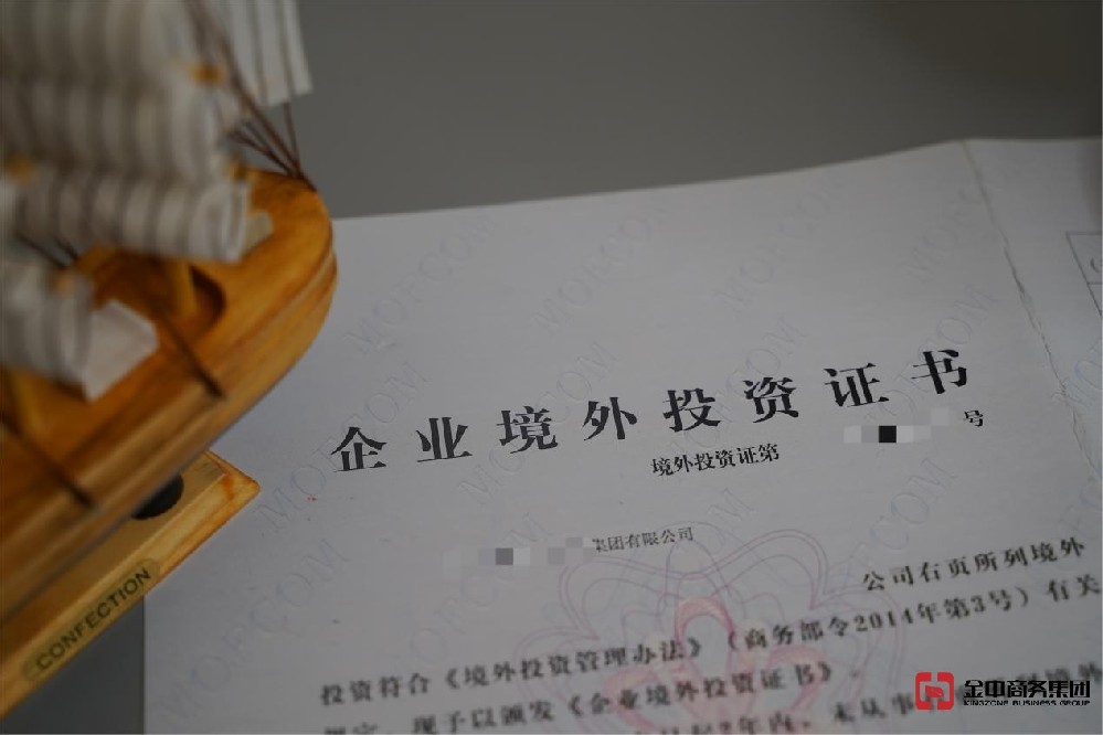 ODI備案登記對(duì)境外資金回國(guó)有什么影響？