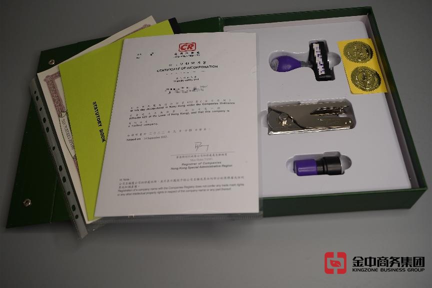 注冊(cè)香港公司