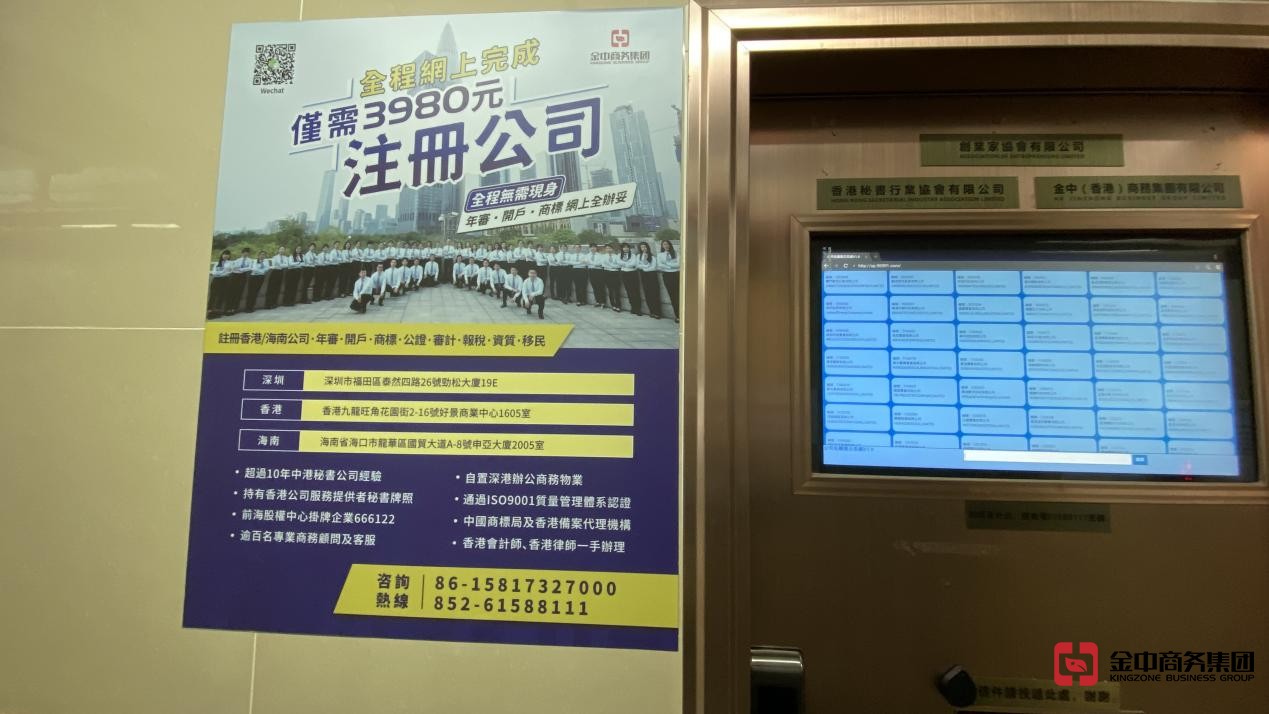 香港公司注冊(cè)