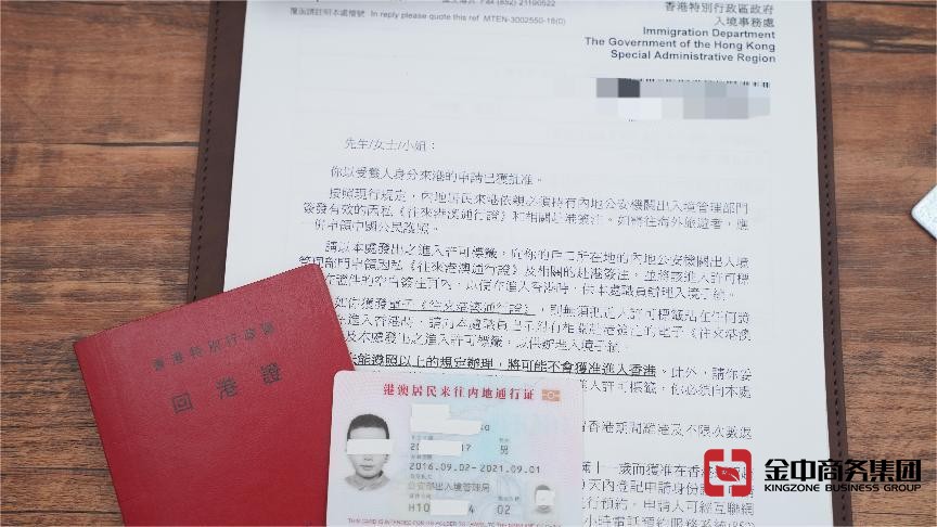 香港居民身份證明書(shū)