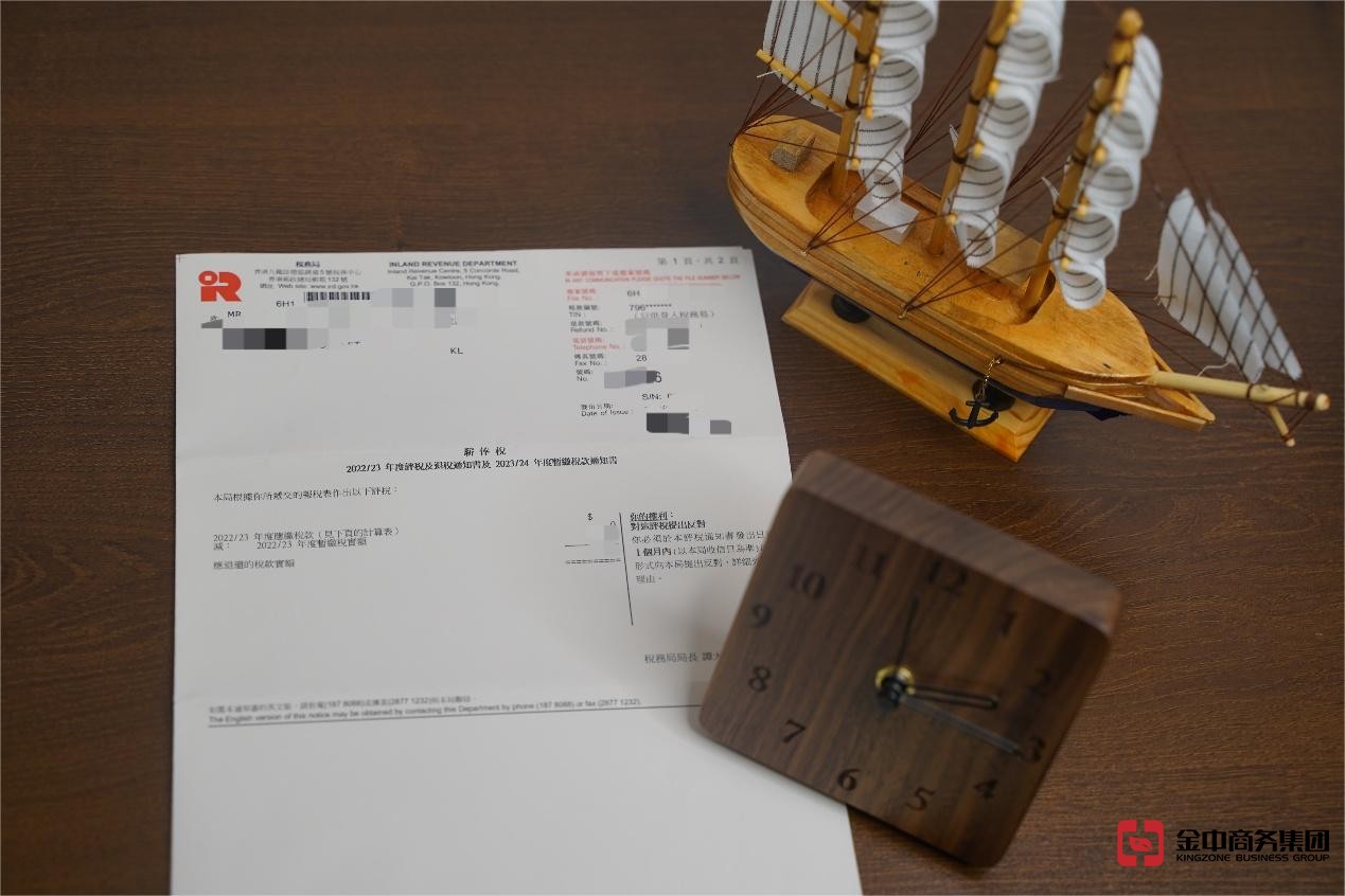 香港公司報(bào)稅