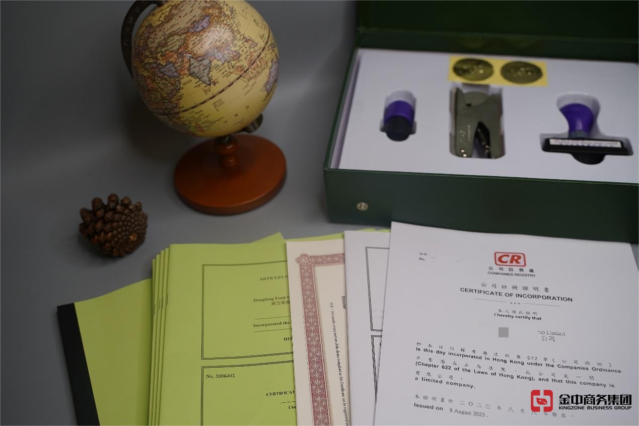 香港公司注冊(cè)