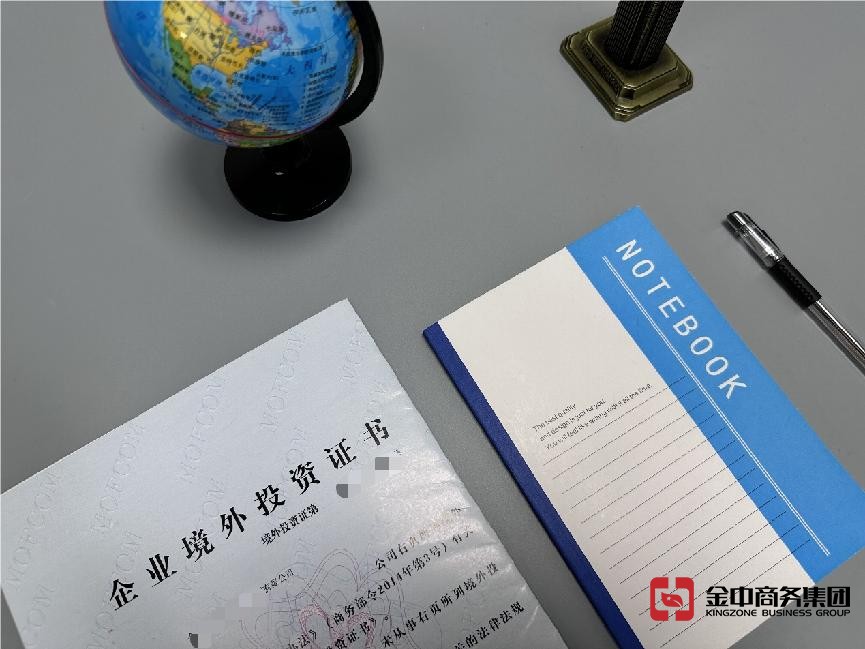 新加坡ODI備案登記