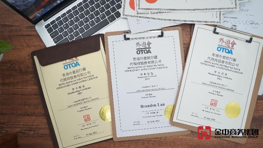 香港旅行社牌照