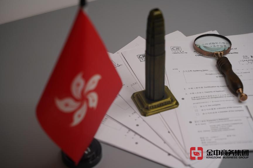 香港公司注銷全流程，適用情形一文講清