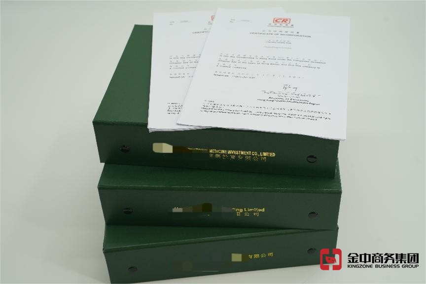 香港公司注冊(cè)