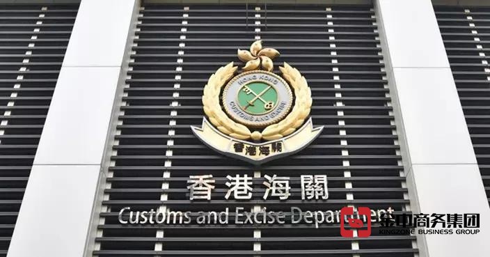 香港海關A類牌照