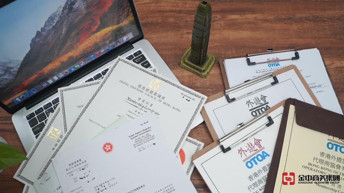 香港旅游牌照資質(zhì)