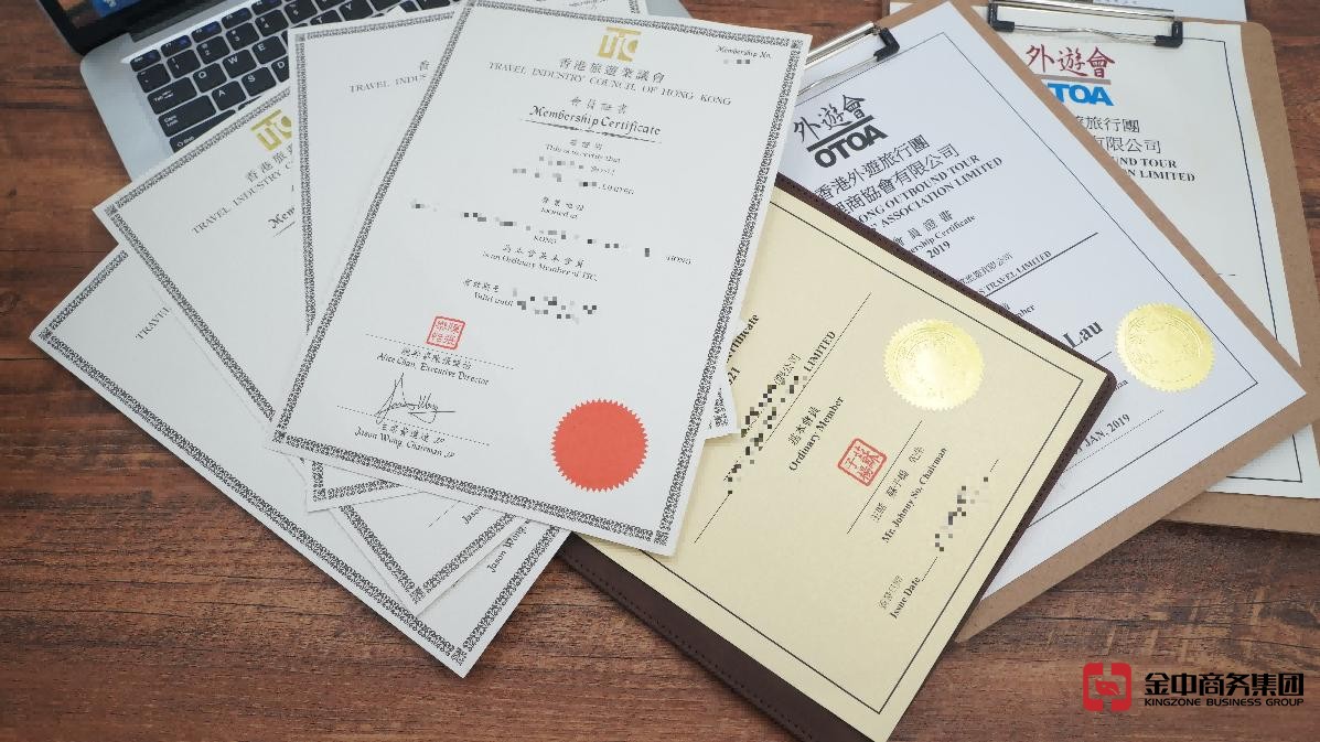 香港旅行代理商牌照