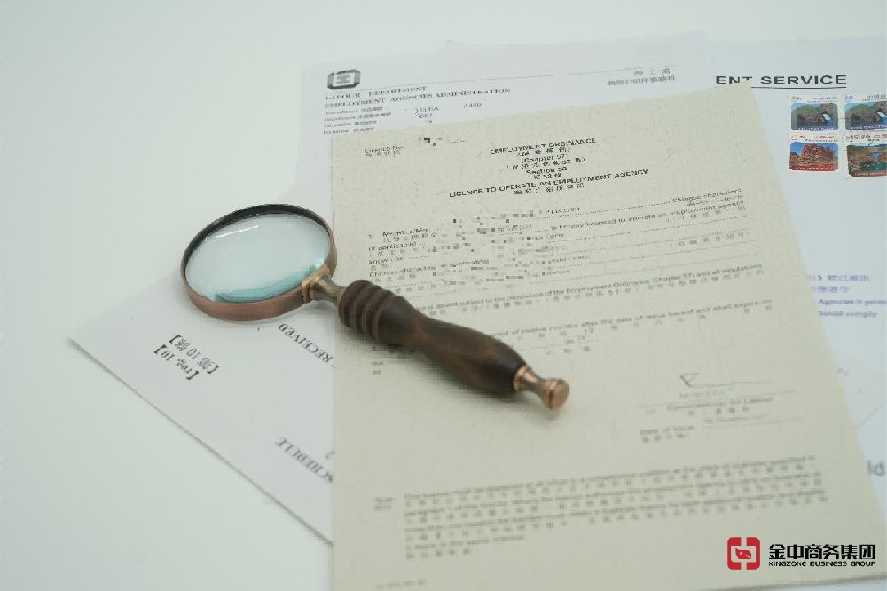 沒有這張紙你敢開職介所？揭秘香港職業(yè)介紹所牌照生死劫！