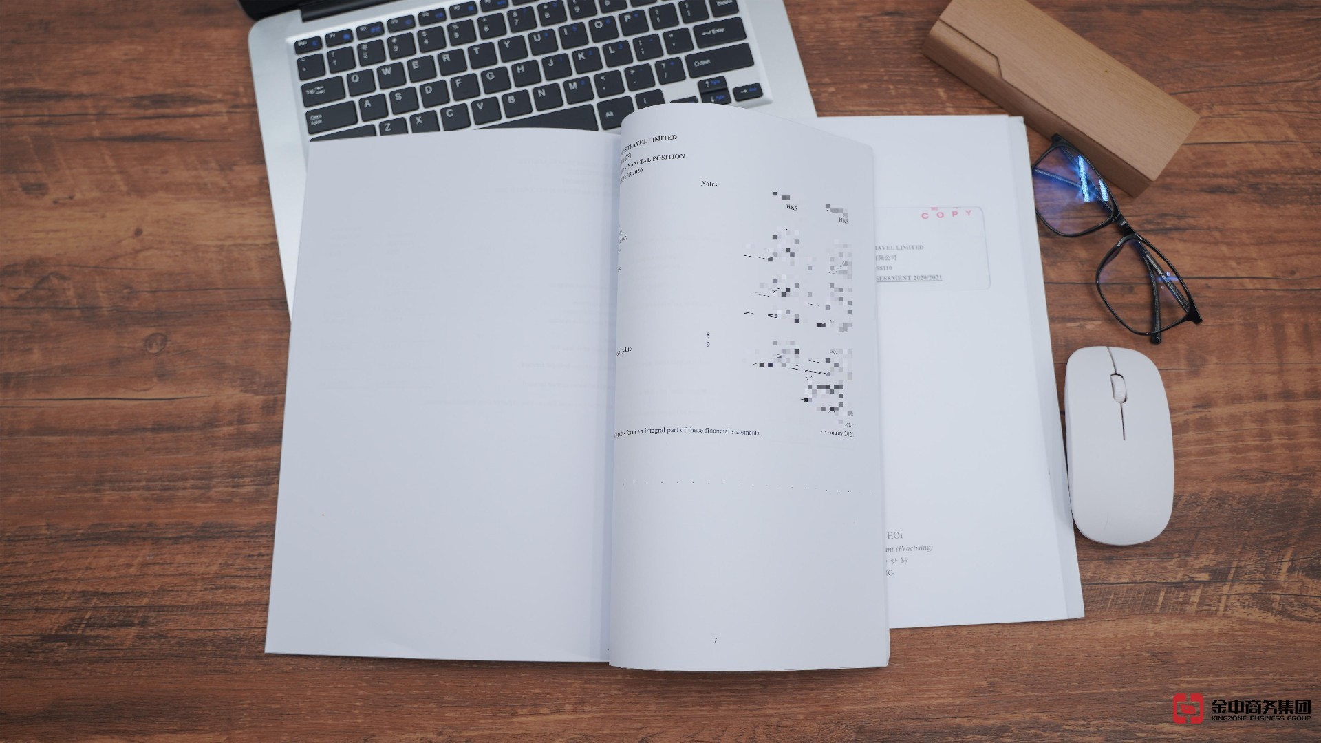 香港公司審計(jì)