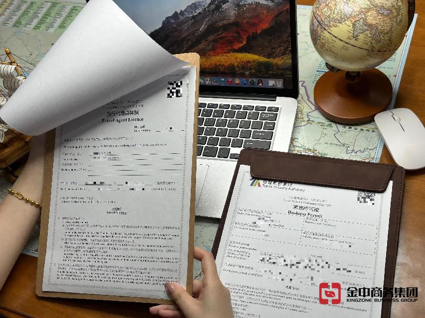 香港旅行代理商牌照